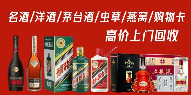 南宁市邕宁回收茅台酒