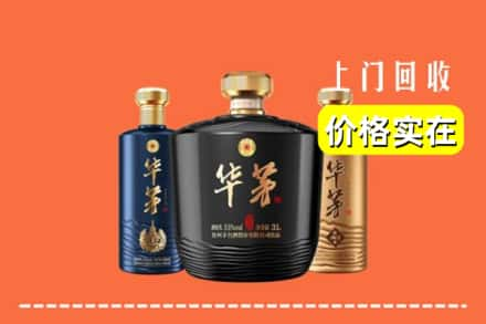 南宁市邕宁回收华茅酒