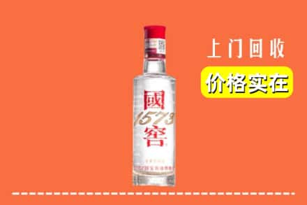 南宁市邕宁回收国窖酒