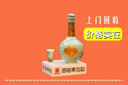 南宁市邕宁回收四特酒