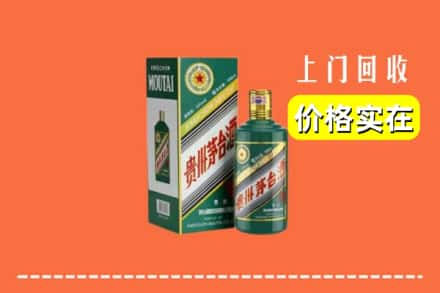 南宁市邕宁回收纪念茅台酒